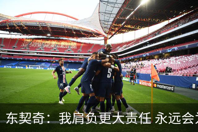 东契奇：我肩负更大责任 永远会为国家队出场
