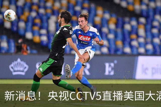 新消息！央视CCTV5直播美国大满贯，王楚钦孙颖莎迎战张本兄妹冲击冠军
