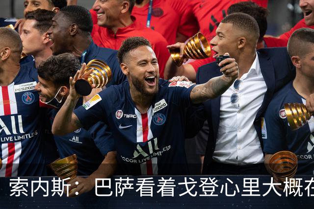 索内斯：巴萨看着戈登心里大概在想，我们花7000万磅买了个啥？